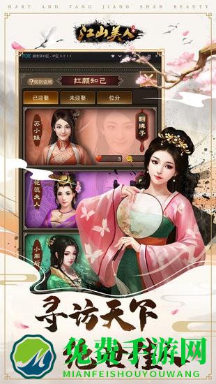 汉唐江山美人游戏