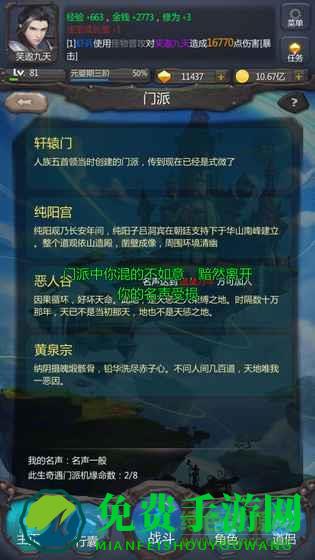 仙侠第一放置qq登录版