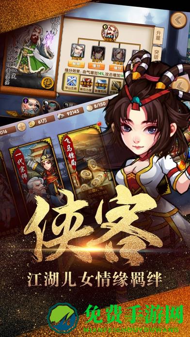 射雕三部曲手游九游版