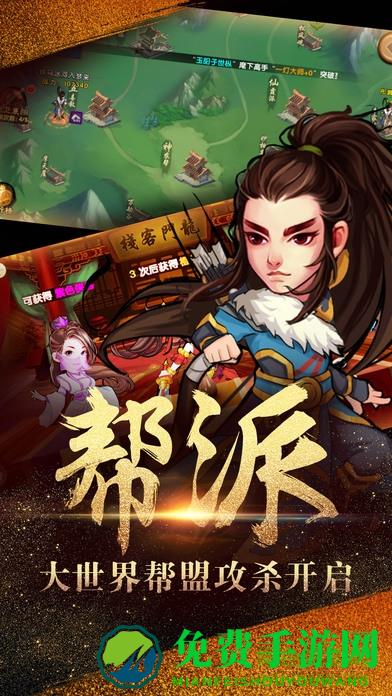 射雕三部曲手游九游版