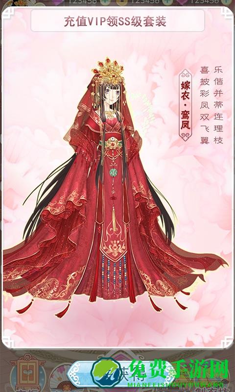 九游穿越之锦绣缘游戏