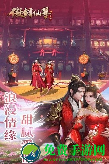 傲剑仙尊九游客户端