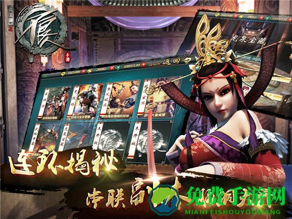 不良人手游九游版