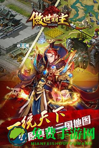 九游版傲世霸主手游