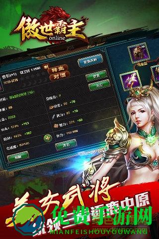 九游版傲世霸主手游