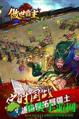 九游版傲世霸主手游