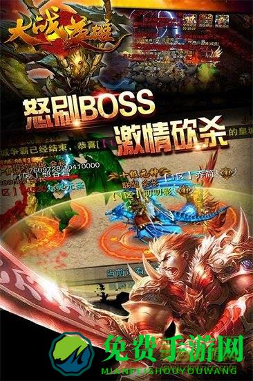 大战英雄九游版手机游戏