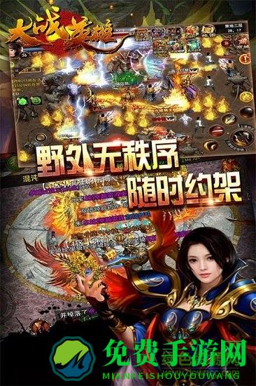 大战英雄九游版手机游戏