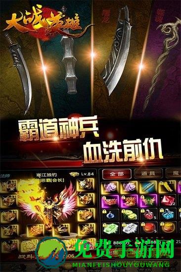 大战英雄九游版手机游戏