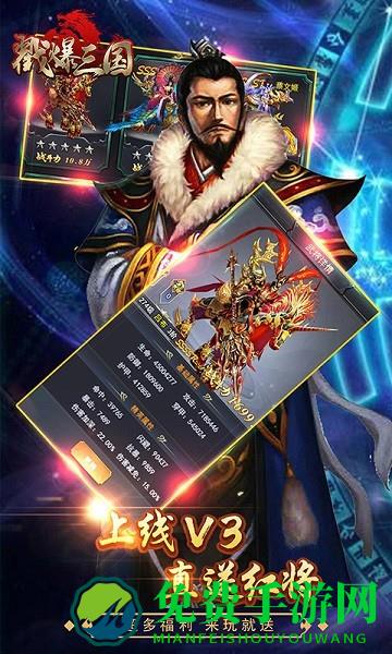 戳爆三国九游版