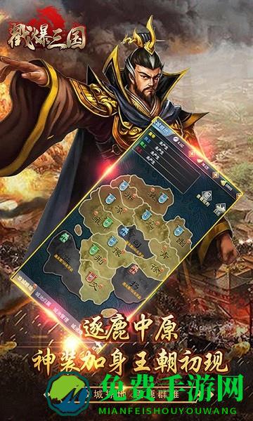 戳爆三国九游版