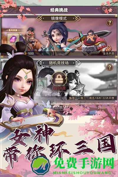 再遇三国九游版手游