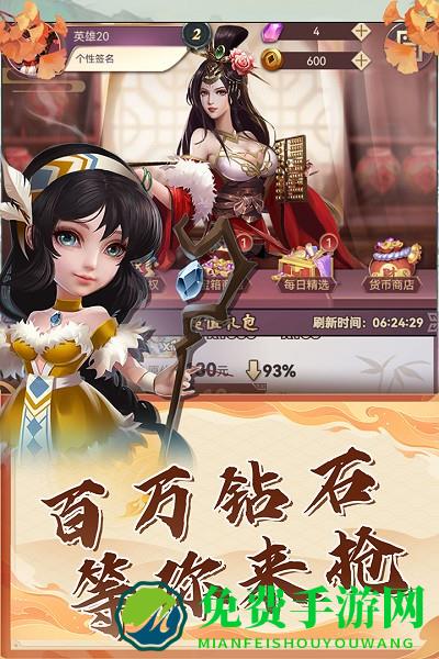 再遇三国九游版手游