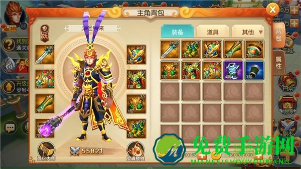 西游记之大圣归来九游版