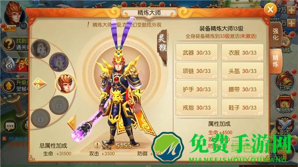 西游记之大圣归来手游下载