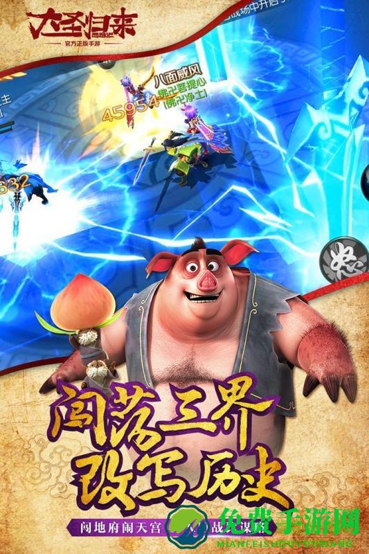 九游版西游记之大圣归来