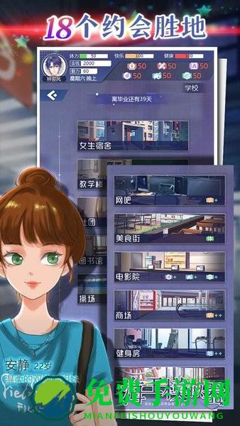 海王模拟器诞生游戏