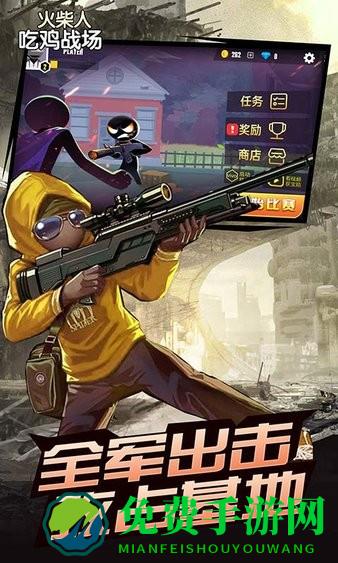 火柴人吃鸡战场游戏