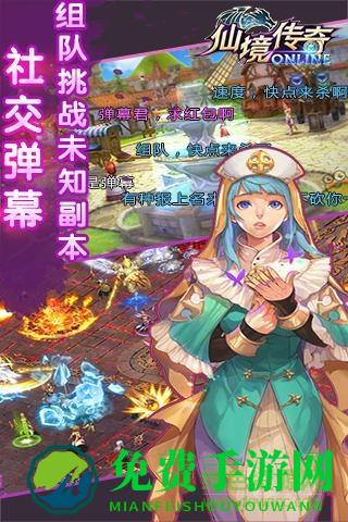 九游版仙境传奇手游