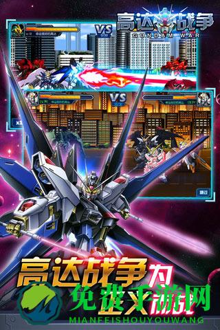 九游高达战争手游