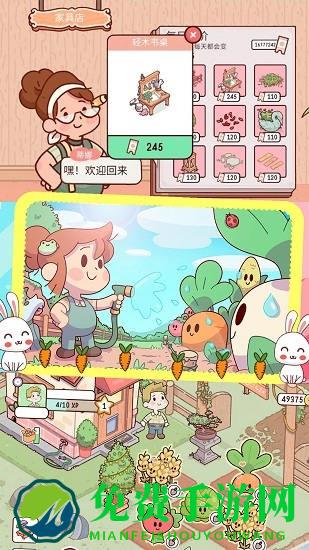 假期农场模拟器最新版