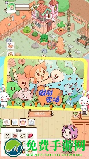 假期农场模拟器最新版