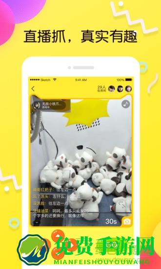 叮叮抓娃娃机下载