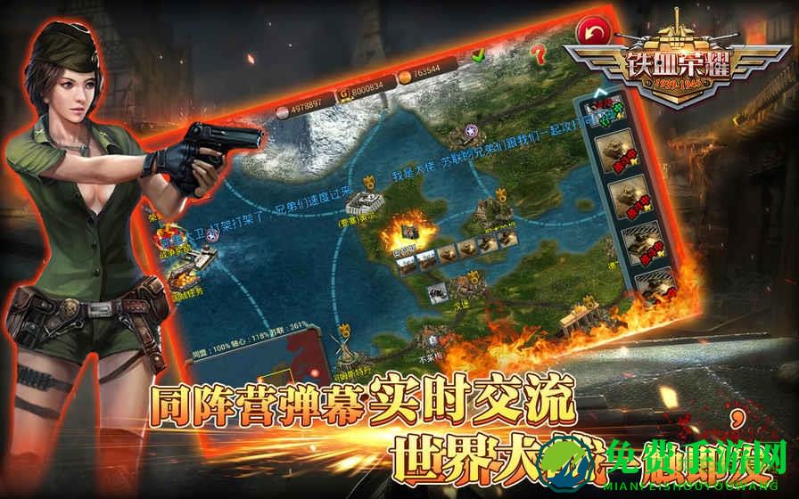 铁血荣耀手游九游版