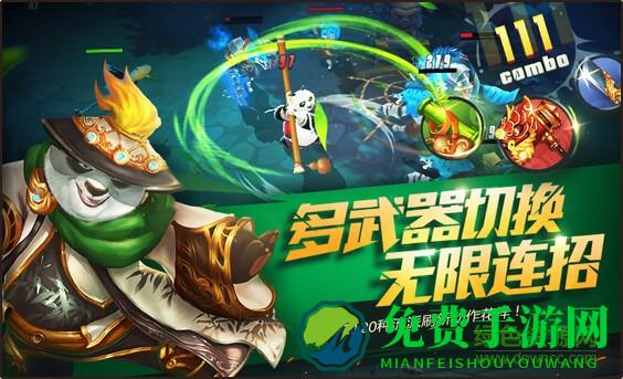 功夫熊猫官方正版九游版