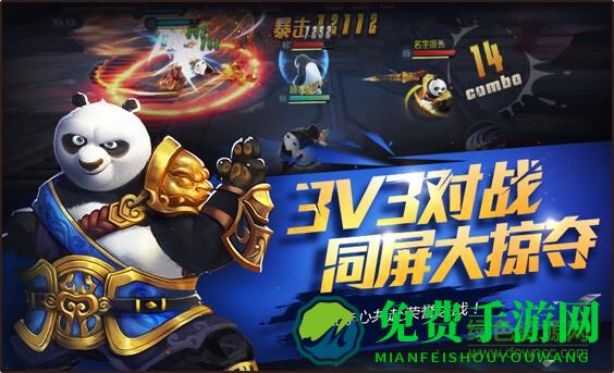 功夫熊猫官方正版九游版