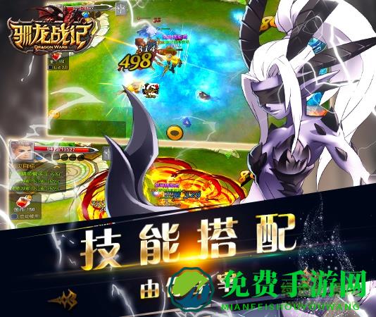 驯龙战记九游手游