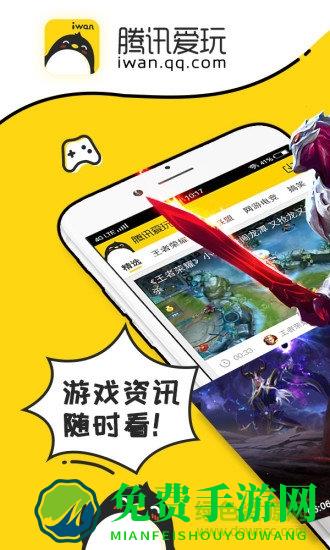 腾讯爱玩礼包领取中心