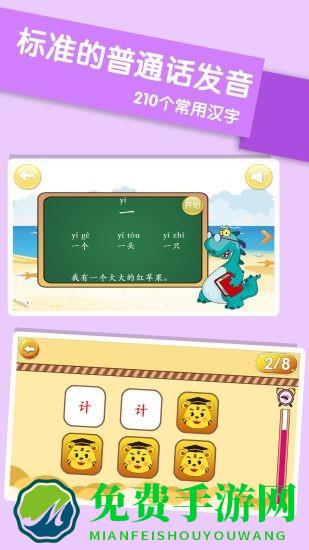 儿童学汉字游戏