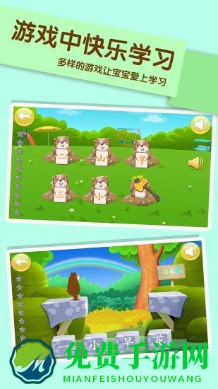 儿童学汉字游戏