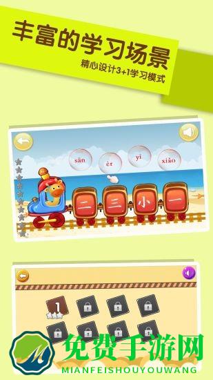 儿童学汉字游戏