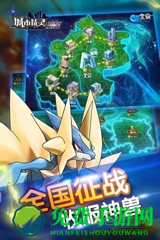 果盘游戏城市精灵go