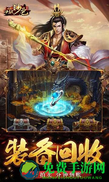 决战沙邑百度版游戏