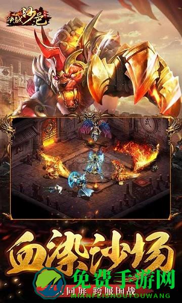 决战沙邑百度版游戏