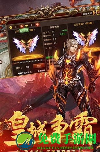 武圣屠龙九游版