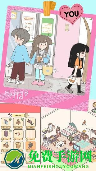 心动女友小家游戏最新版