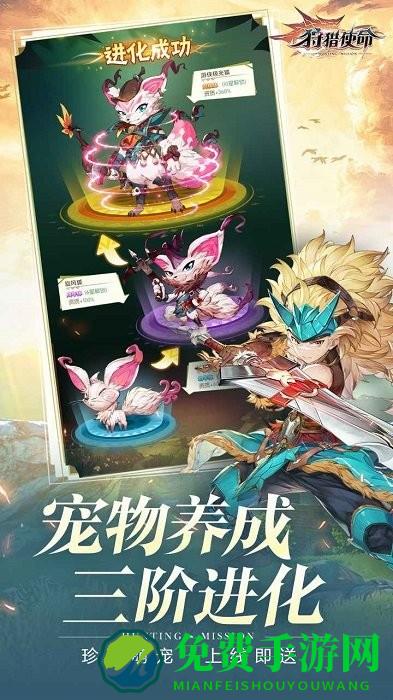 狩猎使命洛亚之书手游官方版