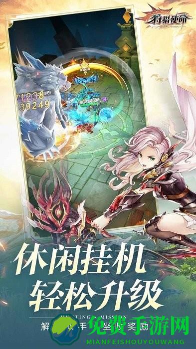 狩猎使命洛亚之书手游官方版