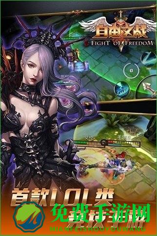 自由之战九游版本