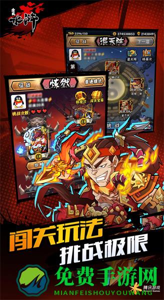 全民水浒手机版