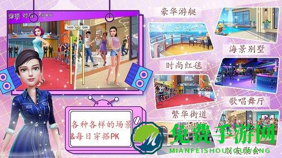 我的时尚校园约会手游