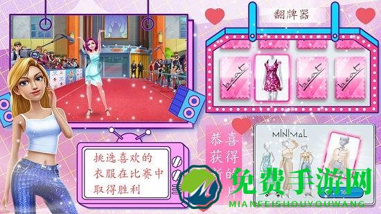 我的时尚校园约会手游