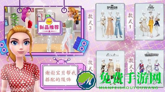 我的时尚校园约会手游