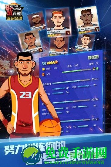 篮球经理2019中文版