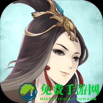 掌上修仙最新版