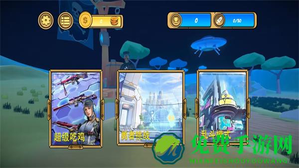 黑洞吃鸡大作战